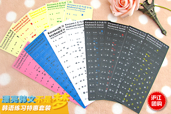 韩语书写达人速成计划!-沪江团购网