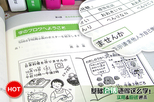 新标准通用日语会话(上+下)(附MP3光盘)套餐