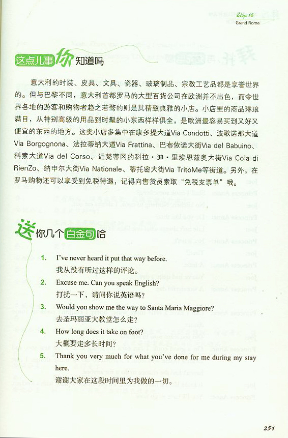 选配,英语口语这样说噢我跟攻略游欧洲(全X5老外宝马拜托图片