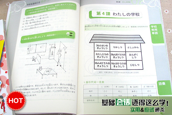 新标准通用日语会话(上+下)(附MP3光盘)套餐