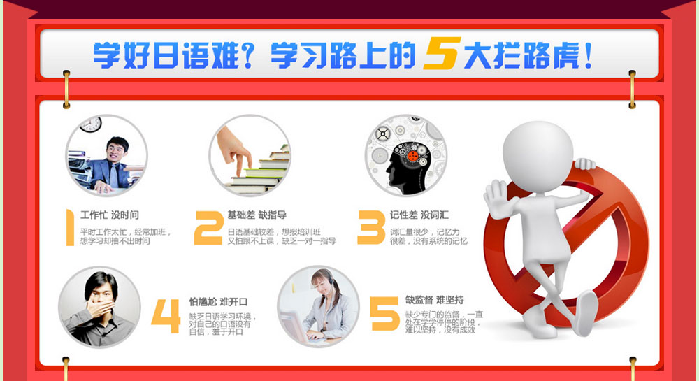 日本村|日语口语|日本外教|日语1对1|日语公开课