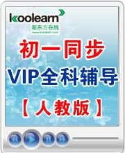 新东方在线初中课程优惠推荐,中考备考课程,小