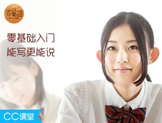 799元苏曼日语0-初级直播课-沪江团购-沪江网